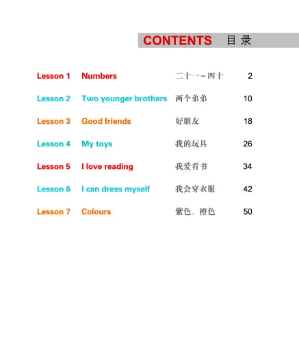 Easy Steps to Chinese for Kids [2a] Workbook. ISBN: 9787561932766