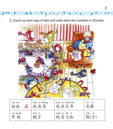 Easy Steps to Chinese for Kids [2b] Workbook. ISBN: 9787561932773