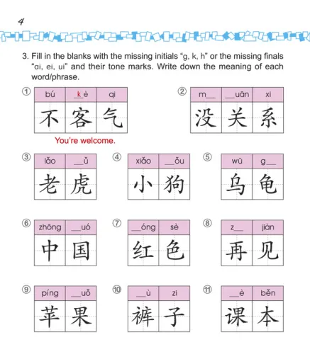 Easy Steps to Chinese for Kids [3b] Workbook. ISBN: 9787561933954