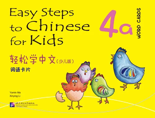 Easy Steps to Chinese for Kids [4a] Wortkarten. ISBN: 9787561935606