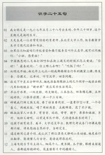 Ein neuer Weg ins Chinesisch: Schriftzeichen konzentriert lernen. ISBN: 7-80200-385-7, 7802003857, 978-7-80200-385-9, 9787802003859