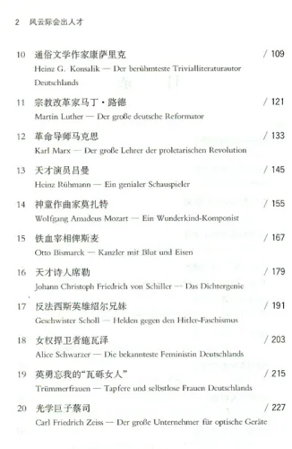 Eine Serie von Deutschland - Zwanzig wichtigste Deutsche [Deutsch-Chinesisch]. ISBN: 9787532766758