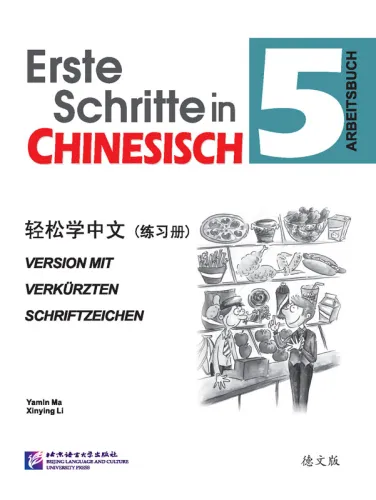 Erste Schritte in Chinesisch Arbeitsbuch 5 [German Language Edition]. ISBN: 9787561944332