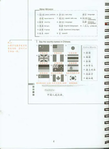 Erste Schritte in Chinesisch / Easy Steps to Chinese Vol. 2 - Teacher’s Book. ISBN: 978-7-5619-2372-6, 9787561923726