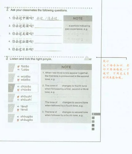 Erste Schritte in Chinesisch / Easy Steps to Chinese Vol. 2 - Teacher’s Book. ISBN: 978-7-5619-2372-6, 9787561923726