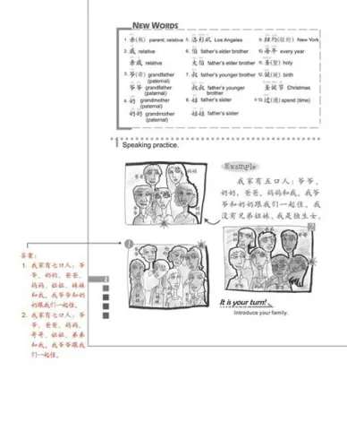 Erste Schritte in Chinesisch / Easy Steps to Chinese Vol. 3 - Teacher’s Book. ISBN: 978-7-5619-2403-7, 9787561924037