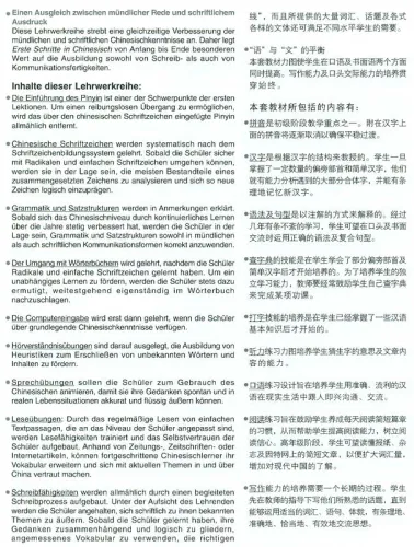 Erste Schritte in Chinesisch Textbuch 1. ISBN: 7-5619-2193-4, 7561921934, 978-7-5619-2193-7, 9787561921937