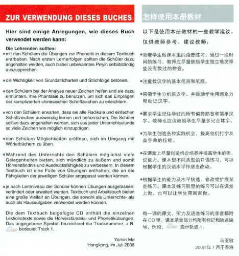 Erste Schritte in Chinesisch Textbuch 1. ISBN: 7-5619-2193-4, 7561921934, 978-7-5619-2193-7, 9787561921937