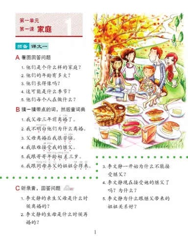 Erste Schritte in Chinesisch Textbuch 5 + CD. ISBN: 9787561944325