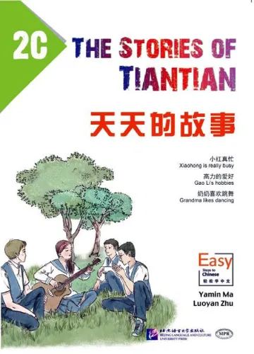 Erste Schritte in Chinesisch: Tiantian de Gushi 2C [Chinesisch-Englisch]. ISBN: 9787561944240