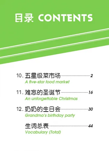 Erste Schritte in Chinesisch: Tiantian de Gushi 3D [Chinesisch-Englisch]. ISBN: 9787561944301