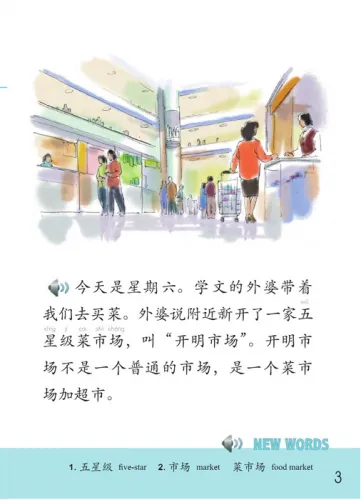 Erste Schritte in Chinesisch: Tiantian de Gushi 3D [Chinesisch-Englisch]. ISBN: 9787561944301