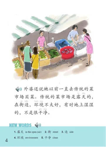 Easy Steps to Chinese - The Stories of Tiantian 3D. ISBN: 9787561944301