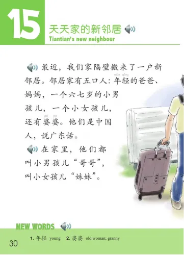 Erste Schritte in Chinesisch: Tiantian de Gushi 3E [Chinesisch-Englisch]. ISBN: 9787561944318