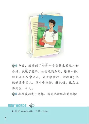 Erste Schritte in Chinesisch: Tiantian de Gushi 4A [Chinesisch-Englisch]. ISBN: 9787561949757