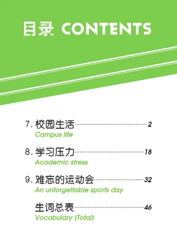 Erste Schritte in Chinesisch: Tiantian de Gushi 4C [Chinesisch-Englisch]. ISBN: 9787561949771