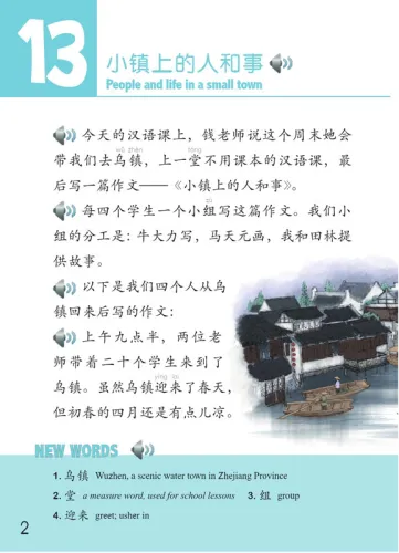 Erste Schritte in Chinesisch: Tiantian de Gushi 4E [Chinesisch-Englisch]. ISBN: 9787561949795