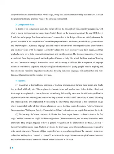 Erya Chinese - Basic Chinese: Comprehensive Course I. ISBN: 9787561936177