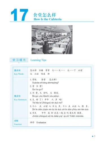 Erya Chinese - Basic Chinese: Comprehensive Course II [+MP3-CD]. ISBN: 9787561937020