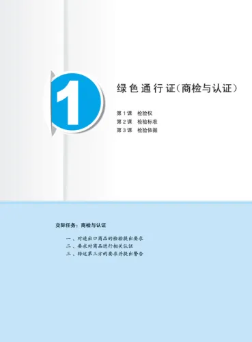 Erya Chinese - Business Chinese: Advanced Conversation II [+ CD]. ISBN: 9787561934548