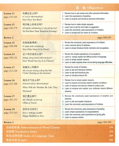 Experiencing Chinese - Oral Course - Vol. 1. ISBN: 9787040284003