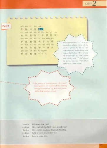 Experiencing Chinese - Studying in China 50-70 Hours [with CD]. ISBN: 9787040177343