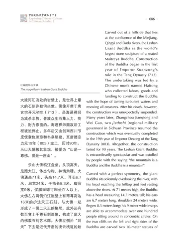 Exploring Chinese Culture - A Chinese Reader II (Chinesisch-Englisch). ISBN: 9787561936795
