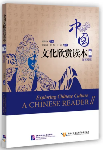 Exploring Chinese Culture - A Chinese Reader II (Chinesisch-Englisch). ISBN: 9787561936795