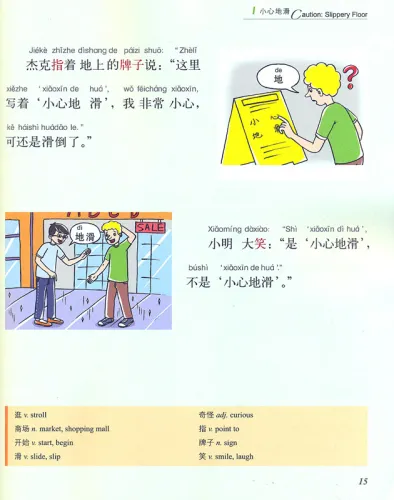 FLTRP Graded Readers - Reading China: A Little Horse Crosses The River [1B] [+Audio-CD] [Level 1: 500 Words, Texts: 100-150 Words]. 9787513508346