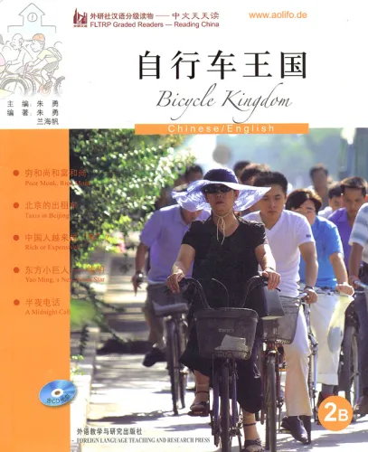 FLTRP Graded Readers - Reading China: Bicycle Kingdom [2B] [+Audio-CD] [Stufe 2: 1000 Wörter, Textlänge: 150-300 Wörter]. 7560082351, 9787560082356