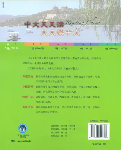 FLTRP Graded Readers - Reading China: Fallen in Love with China [1A] [+Audio-CD] [Stufe 1: 500 Wörter, Textlänge: 100-150 Wörter]. 9787513509671