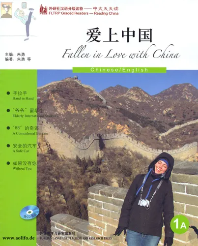 FLTRP Graded Readers - Reading China: Fallen in Love with China [1A] [+Audio-CD] [Level 1: 500 Words, Length of Texts: 100-150 Words]. 9787513509671