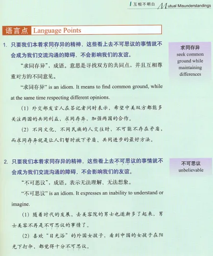 FLTRP Graded Readers - Reading China: Panda Diplomacy [5A] [+Audio-CD] [Stufe 5: 5000 Wörter, Textlänge: 700-1200 Wörter]. 7560091598, 9787560091594