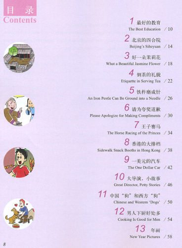 FLTRP Graded Readers - Reading China: What a Beautiful Jasmine Flower [3B] [+Audio-CD] [Level 3: 2000 Words, Texts: 300-550 Words] 9787560082370