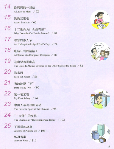 FLTRP Graded Readers - Reading China: What a Beautiful Jasmine Flower [3B] [+Audio-CD] [Level 3: 2000 Words, Texts: 300-550 Words] 9787560082370