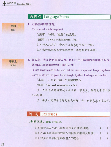 FLTRP Graded Readers - Reading China: What a Beautiful Jasmine Flower [3B] [+Audio-CD] [Level 3: 2000 Words, Texts: 300-550 Words] 9787560082370