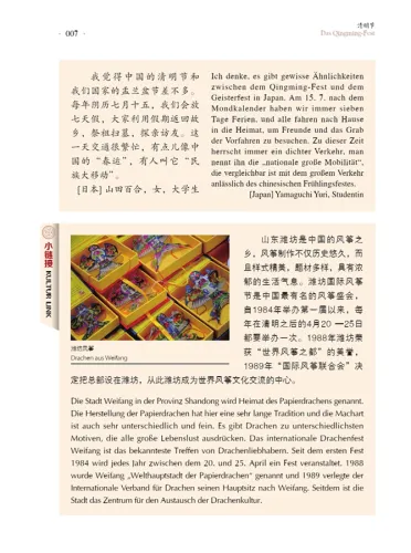 Facetten der chinesischen Kultur - Ein China-Lesebuch II [Chinese-German]. ISBN: 9787561936832