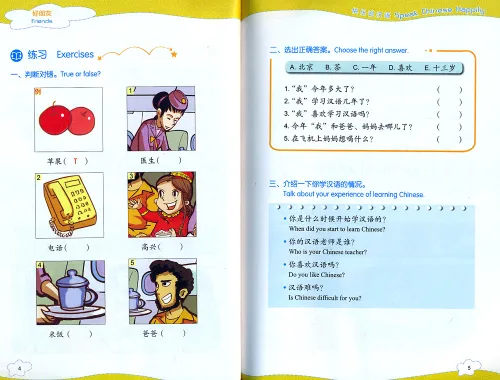 Friends - Chinese Graded Readers [Level 1]: Mum and I Are Together [for Kids and Teenagers] [+MP3-CD]. ISBN: 9787561938508