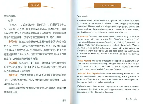Friends - Chinese Graded Readers [Level 2]: I Want to Buy a Plane [for Adults] [+MP3-CD]. ISBN: 9787561939406