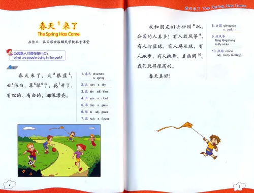 Friends - Chinese Graded Readers [Level 2]: My Dog [for Kids and Teenagers]. ISBN: 9787561939390