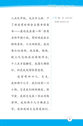 Friends - Chinese Graded Readers [Level 4]: Wonderful Love [for Adults]. ISBN: 9787561940549