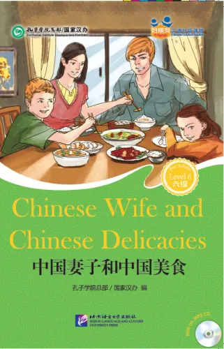 Friends - Chinese Graded Readers [Level 6]: Chinese Wife and Chinese Delicacies [for Adults] [+MP3-CD]. ISBN: 9787561941904