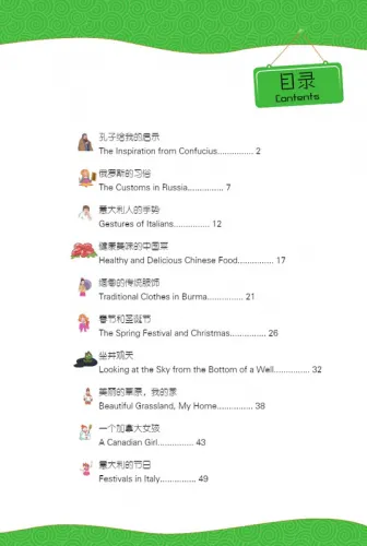 Friends - Chinese Graded Readers [Level 6]: Healthy and Delicious Chinese Food [for Kids and Teenagers] [+MP3-CD]. ISBN: 9787561941881
