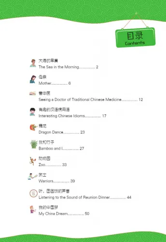 Friends - Chinese Graded Readers [Level 6]: The Sea in the Morning [for Kids and Teenagers] [+MP3-CD]. ISBN: 9787561941874