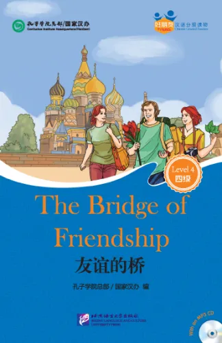 Friends - Chinese Graded Readers [for Adults] [Level 4]: The Bridge of Friendship [+MP3-CD]. ISBN: 9787561940532
