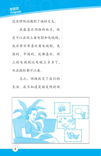 Friends - Chinese Graded Readers [for Adults] [Level 5]: An Unforgettable Friend [+Mini-MP3-CD]. ISBN: 9787561941287