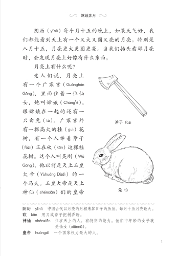 Graded Readers for Chinese Language Learners [Folktales]: Chang’e Flying to the Moon. ISBN: 9787561940242