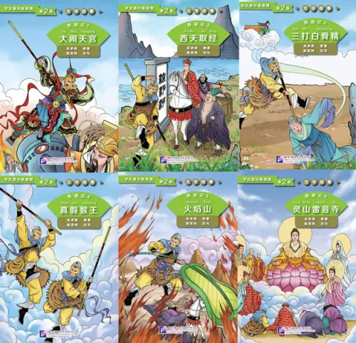 Graded Readers for Chinese Language Learners [Literary Stories] - Level 2: Journey to the West 1-6 [Set 6 vol.]