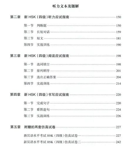 Guide to New Chinese Proficiency Test HSK - Level 4 [mit zwei Mustertests] [+MP3-CD]. ISBN: 978-7-5619-3302-2, 9787561933022