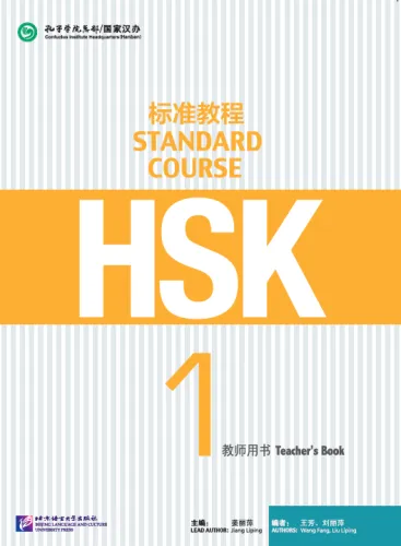 HSK Standard Course 1 Teacher’s Book. ISBN: 9787561939994